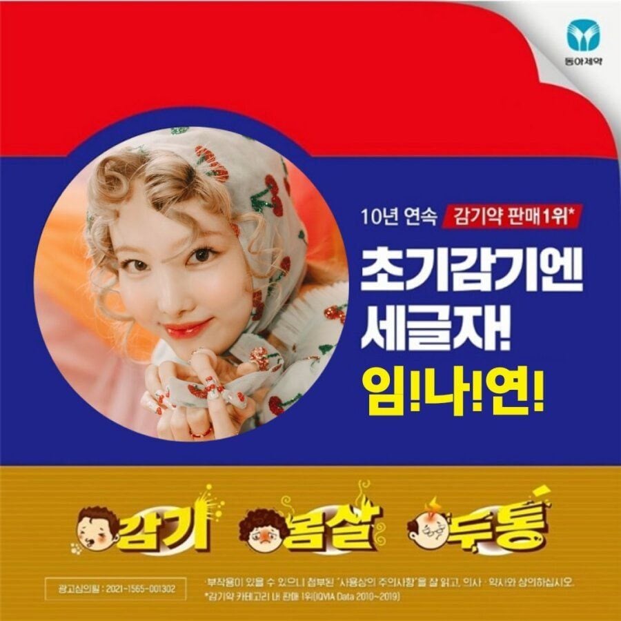 [잡담] 판피린 나연은 다시봐도 진짜 최고인듯ㅠㅠㅋㅋㅋㅋㅋㅋㅋㅋ | 인스티즈