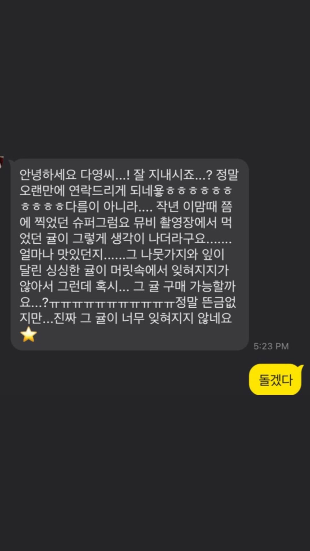 [잡담] 퇴사한 직원도 연락하게 하는 | 인스티즈