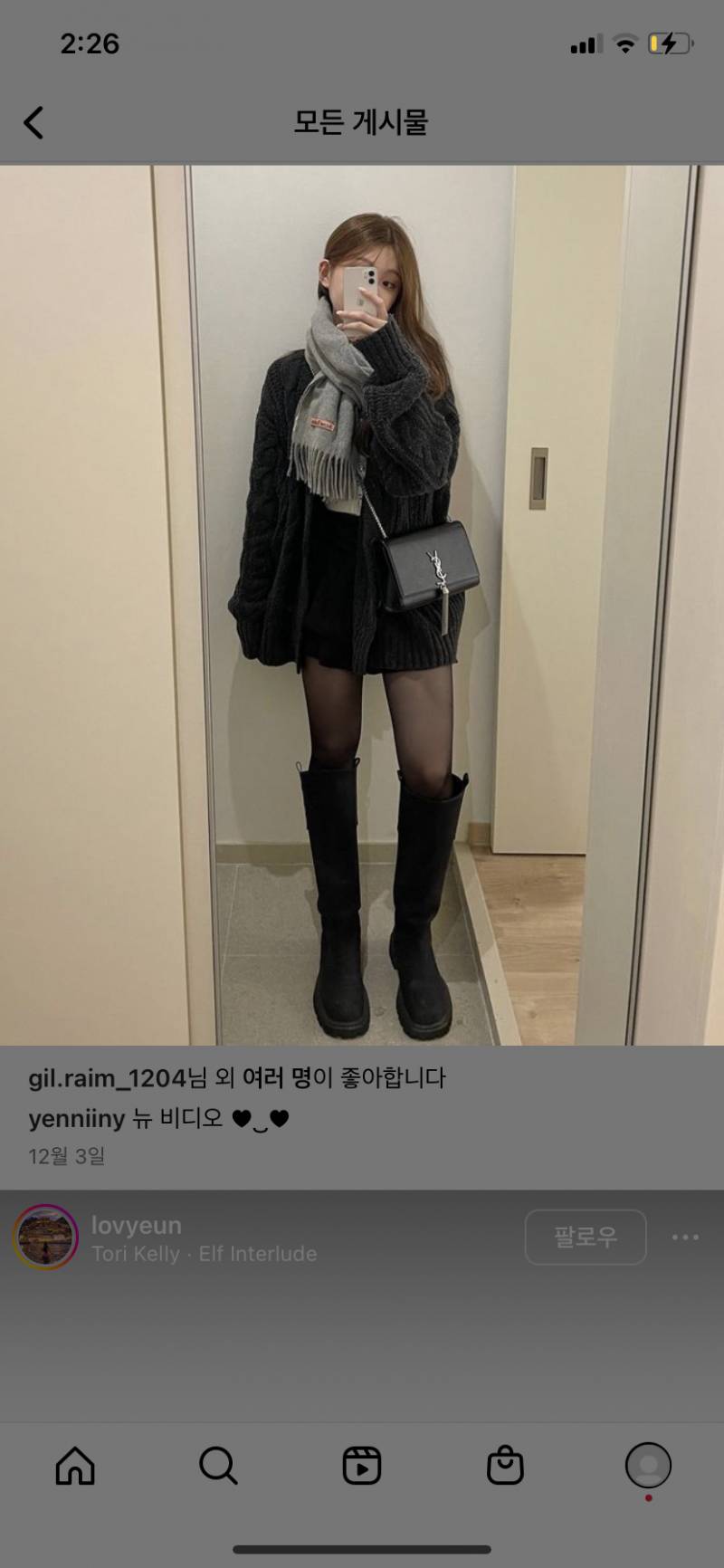 롱부츠를 본가에서 안가져왔는데 | 인스티즈