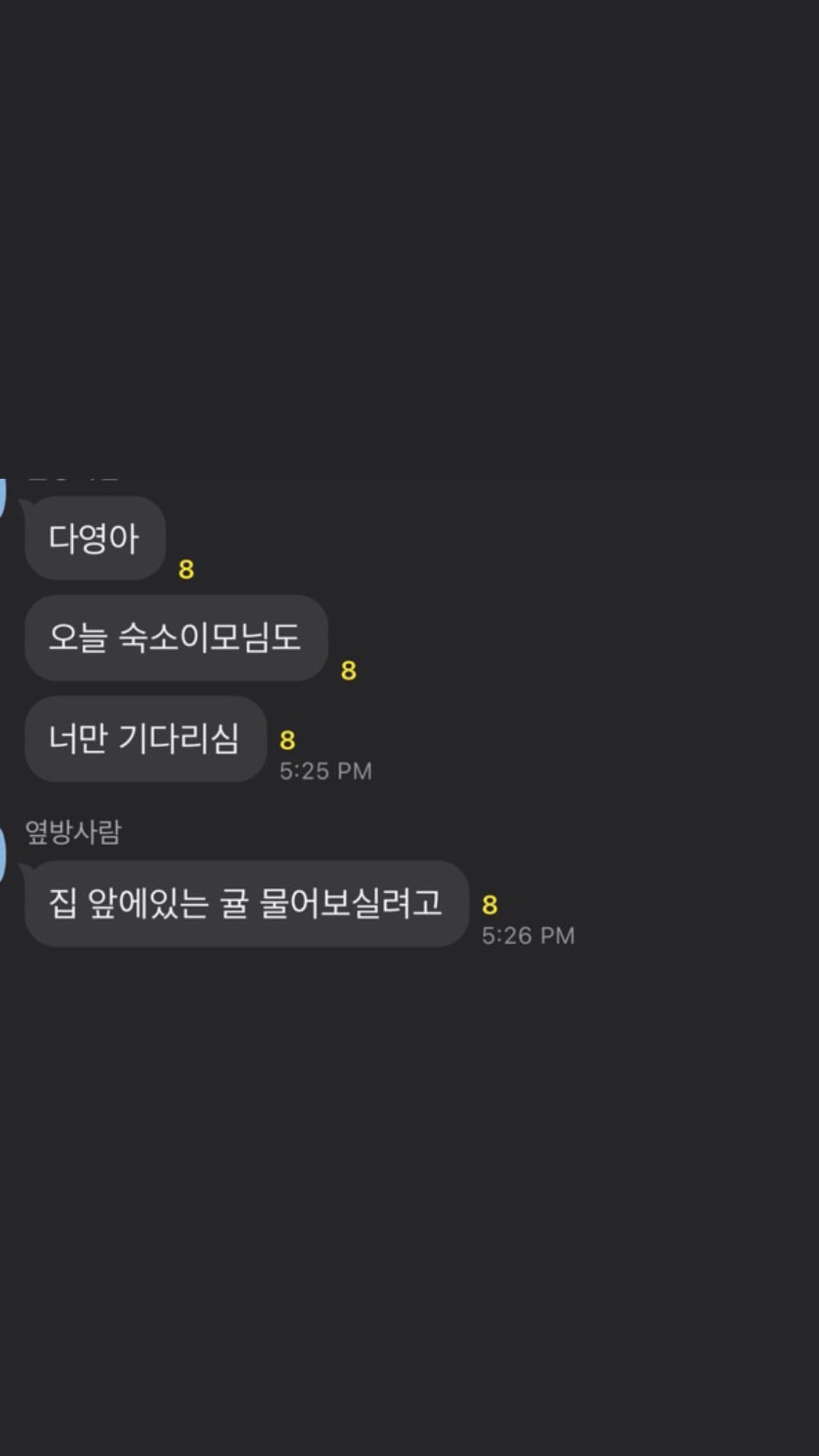 [잡담] 퇴사한 직원도 연락하게 하는 | 인스티즈