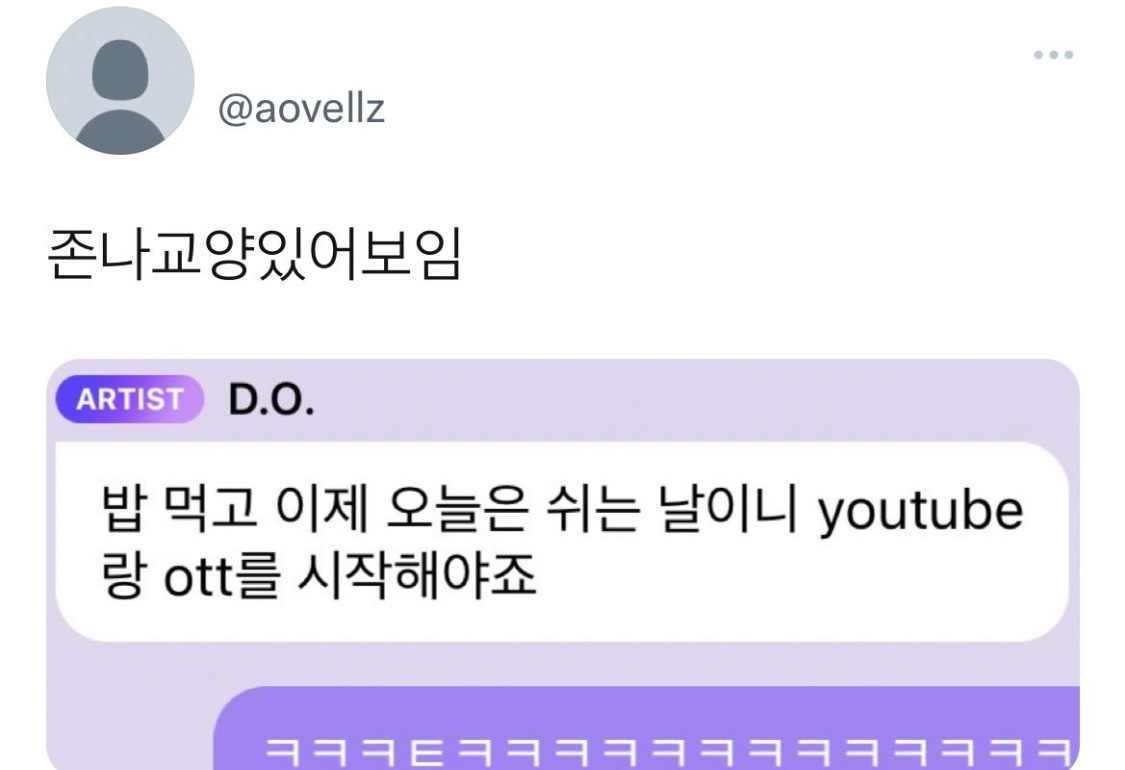 [잡담] 도경수 이거 너무 웃김 | 인스티즈