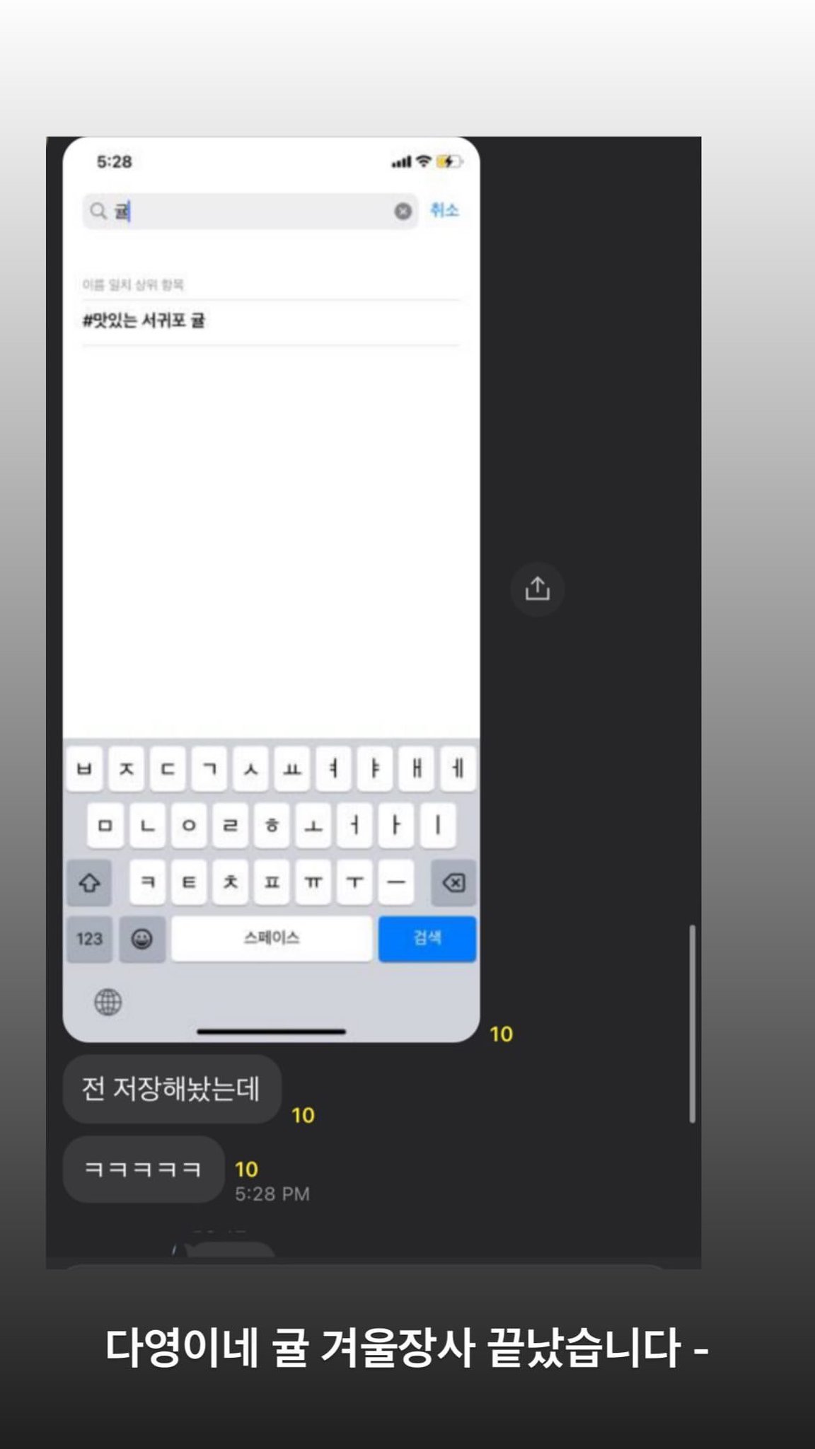 [잡담] 퇴사한 직원도 연락하게 하는 | 인스티즈