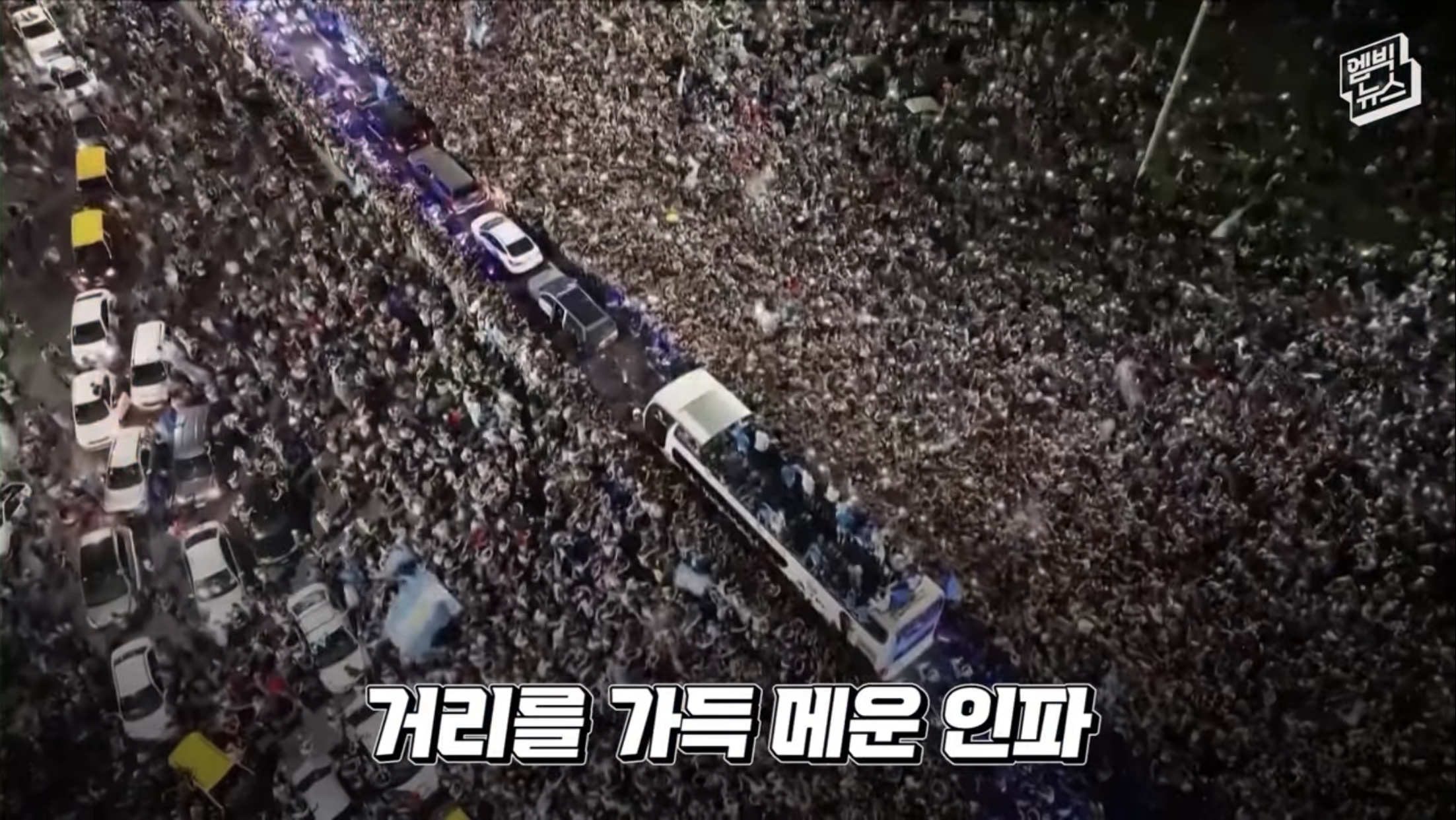 [잡담] 메시 아르헨티나 입국 진짜 왕의 귀국이다 ㅋㅋㅋ | 인스티즈