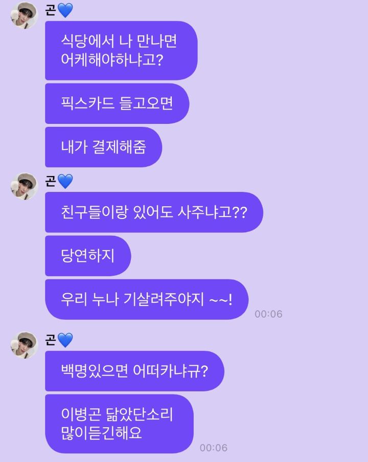 [잡담] CIX 병곤 프메 뜨는 족족 웃기네 | 인스티즈