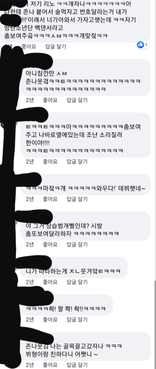 [마플] 리노 헌포갔던거 찐이야...? | 인스티즈