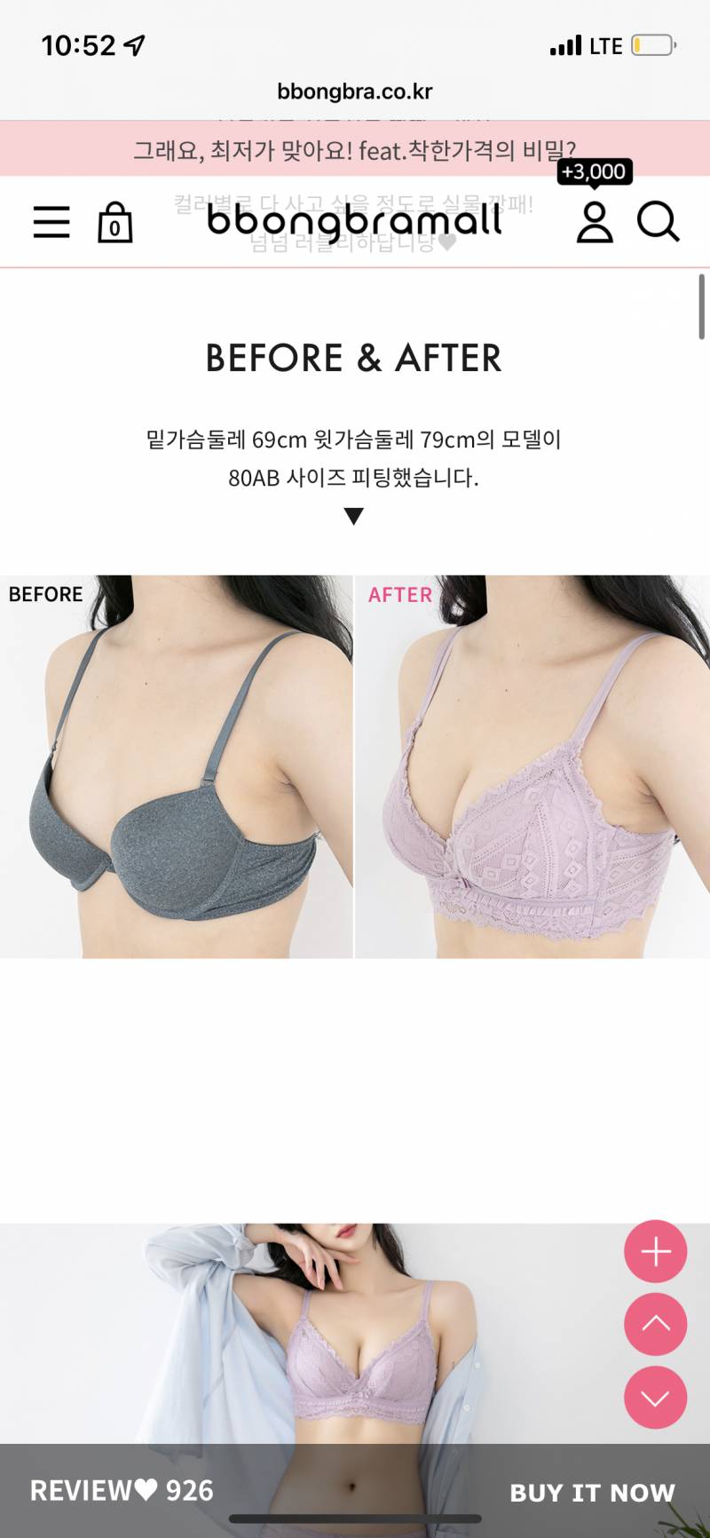 허걱 뽕브라몰 이게 진짜 가능한거야?? | 인스티즈