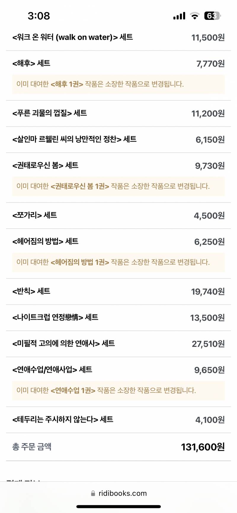 ㄱ 흐음 뭐를 빼야될까.. | 인스티즈