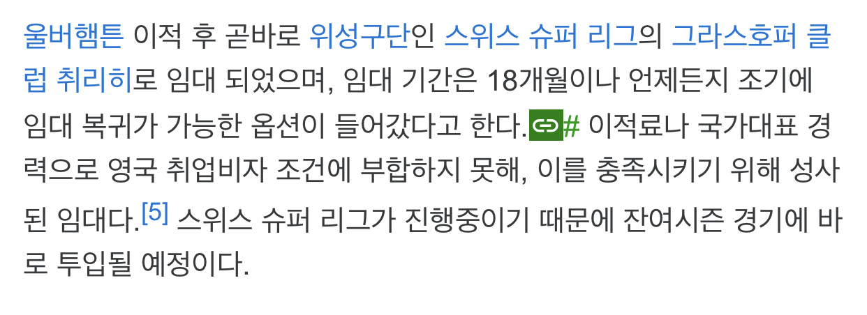 [잡담] 정상빈 선수도 영국 프리미어리그 소속이네 | 인스티즈