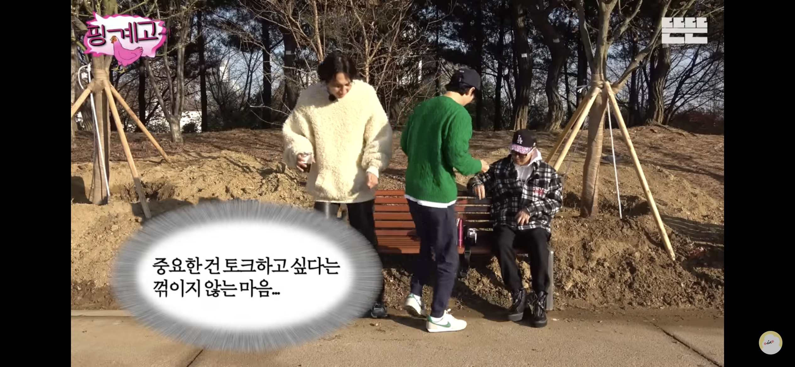 [잡담] 핑계고 자막 왤케 밈중독이야 ㅋㅋㅋㅋㅋ | 인스티즈