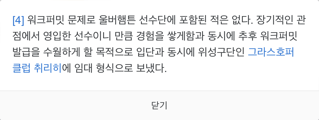 [잡담] 정상빈 선수도 영국 프리미어리그 소속이네 | 인스티즈