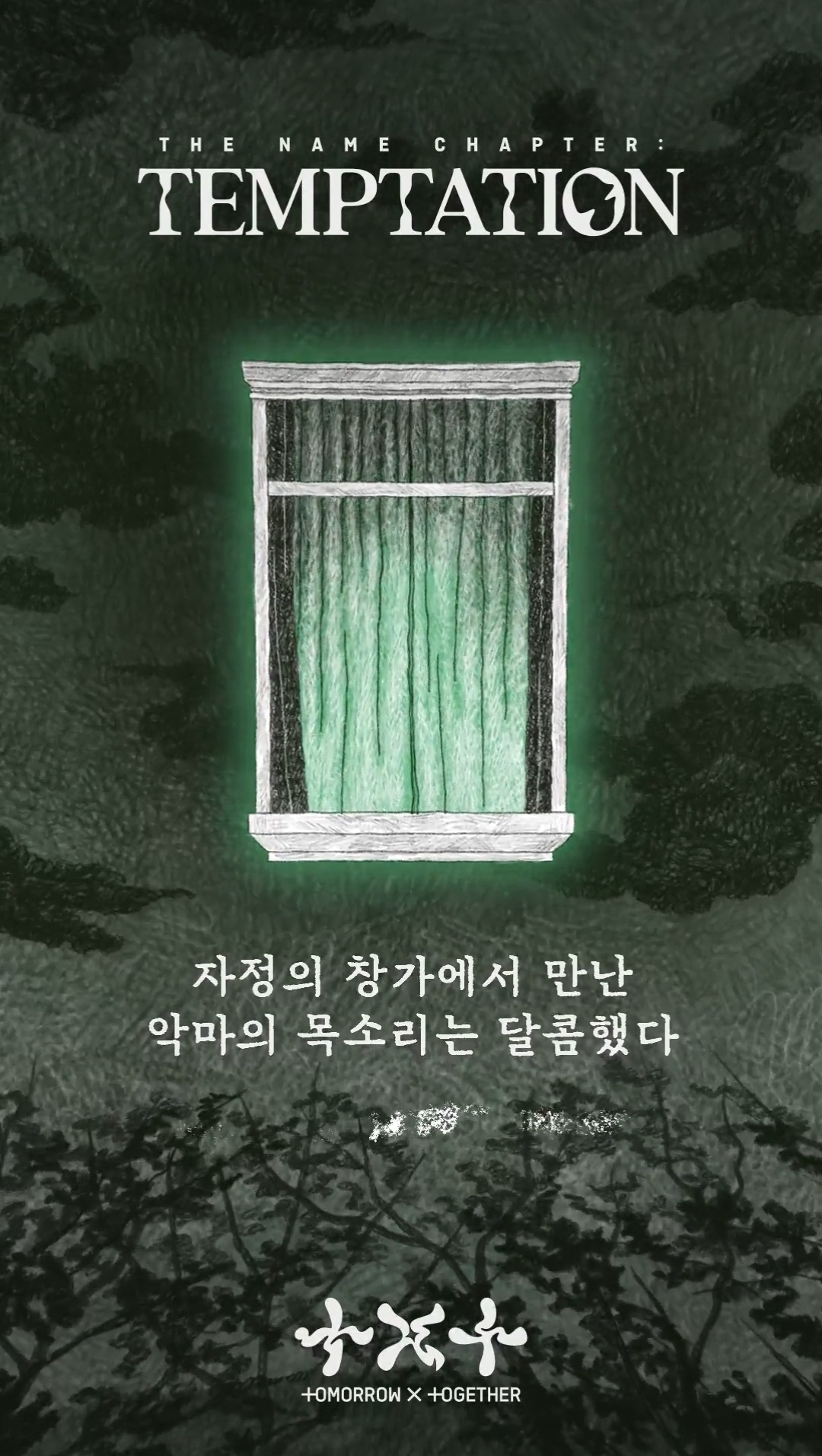 [잡담] 투바투 이번 컨셉 청량일까? | 인스티즈