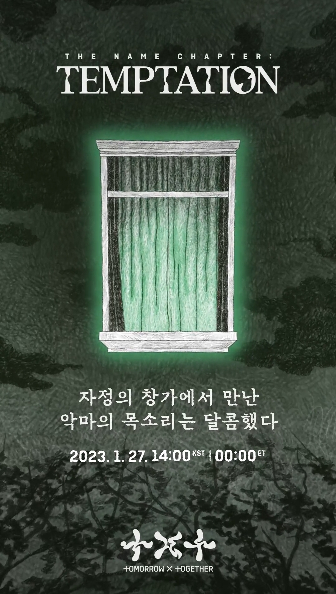 [잡담] 투바투 타이틀 제목이 찐으로 이거면... | 인스티즈