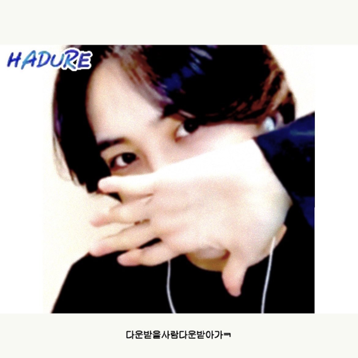 [잡담] 세븐틴 정한 이거 너무 그시대 얼짱 | 인스티즈