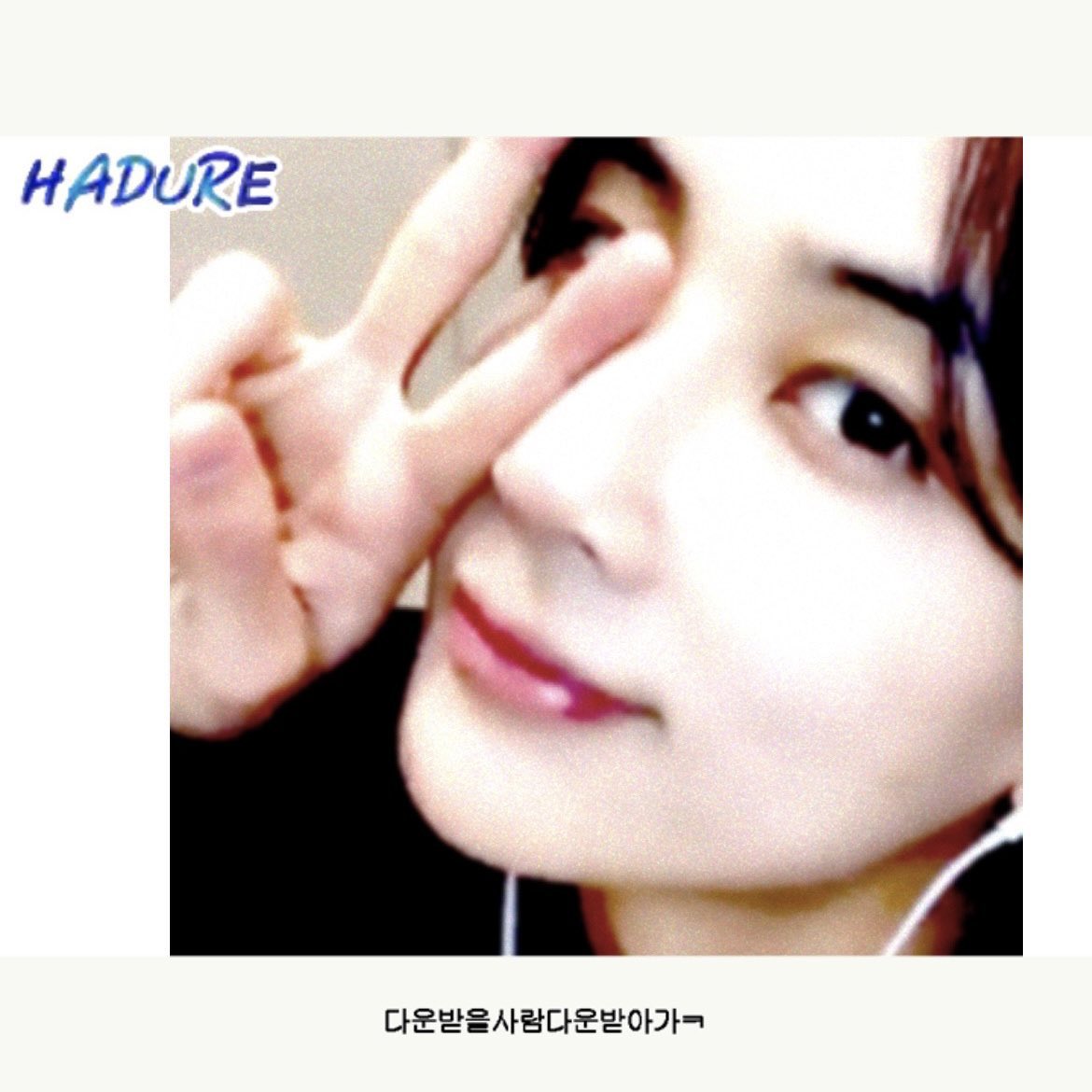 [잡담] 세븐틴 정한 이거 너무 그시대 얼짱 | 인스티즈