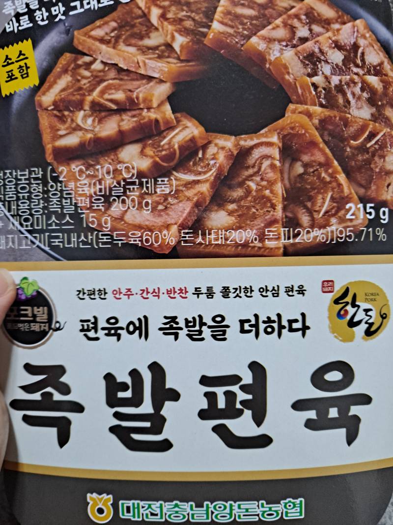 Gs에서 이거 먹어본 사람 있어? - 인스티즈(instiz) 일상 카테고리 Gs에서 이거 먹어본 사람 있어?