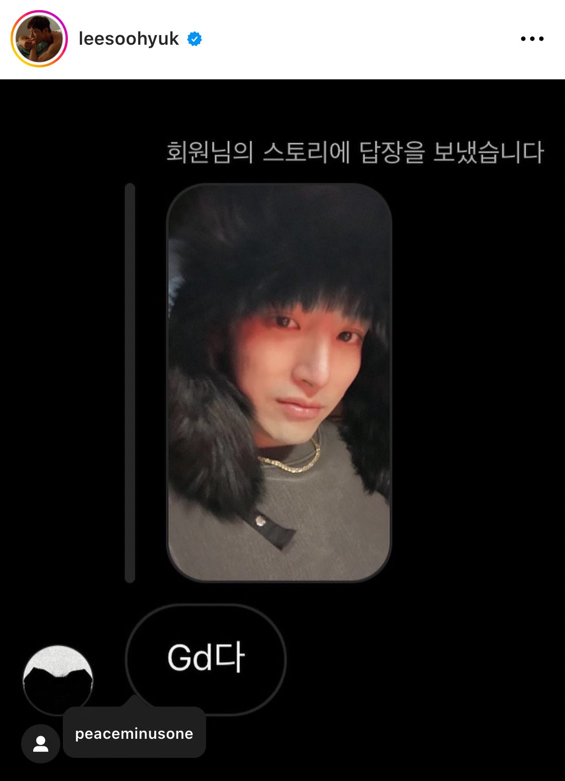[잡담] 지디 이수혁 캐웃김 | 인스티즈
