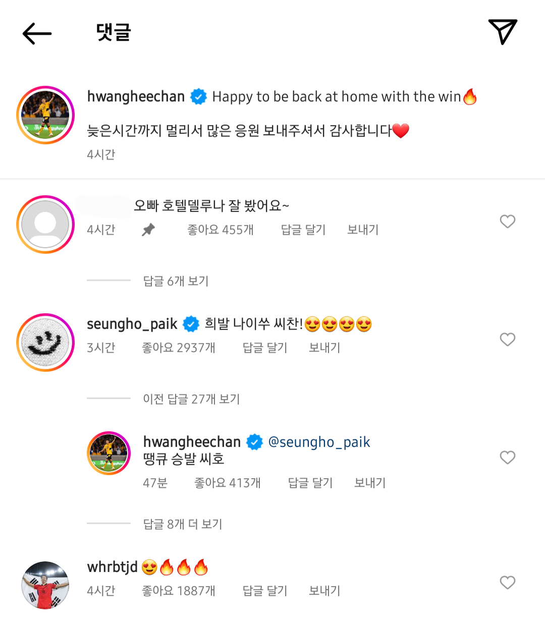 [잡담] 조규성이랑 백승호 황희찬 경기 봤나보다 | 인스티즈