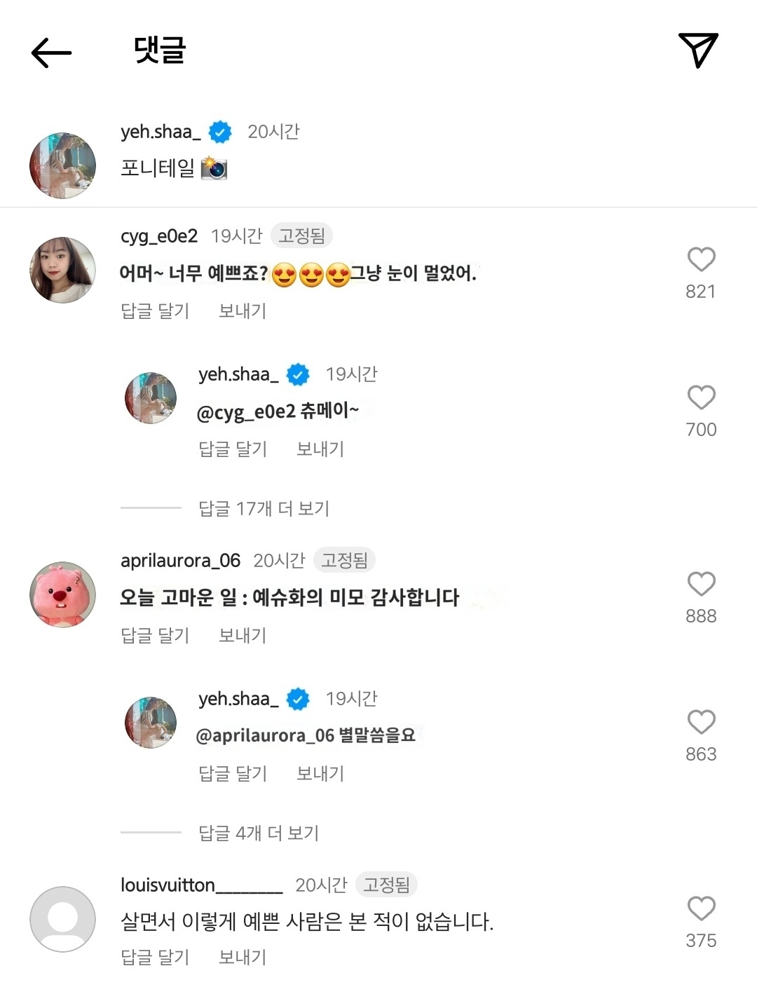 [잡담] 아 슈화 인스타 이제봤는데 왤케웃기냐 | 인스티즈