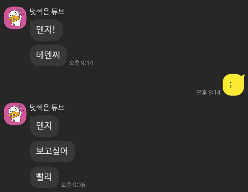 [잡담] 남자친구한테 첸소맨 보여준 사람의 최후... | 인스티즈