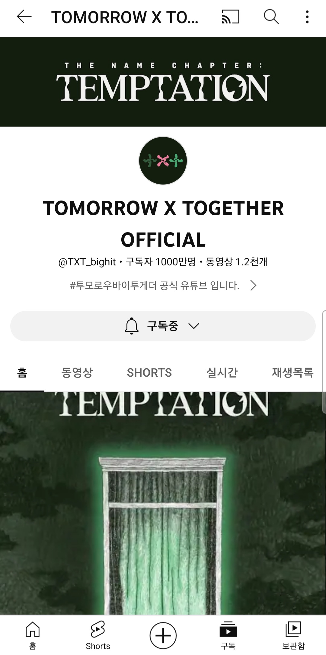 [잡담] 투바투 축하해 ㅠㅠ | 인스티즈