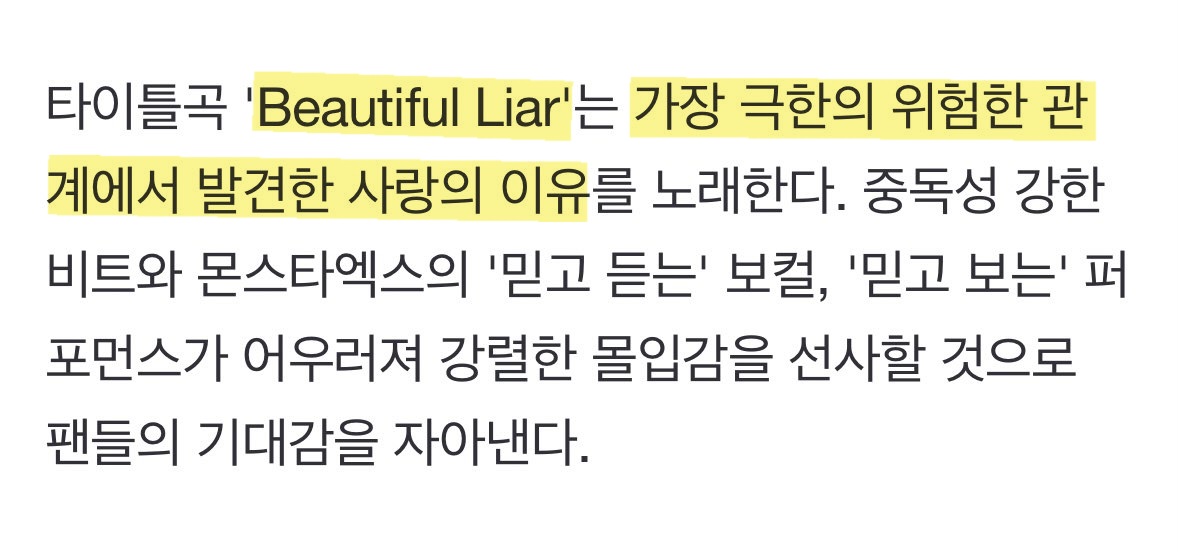 [잡담] 몬엑 이거 러브킬라 생각나 | 인스티즈