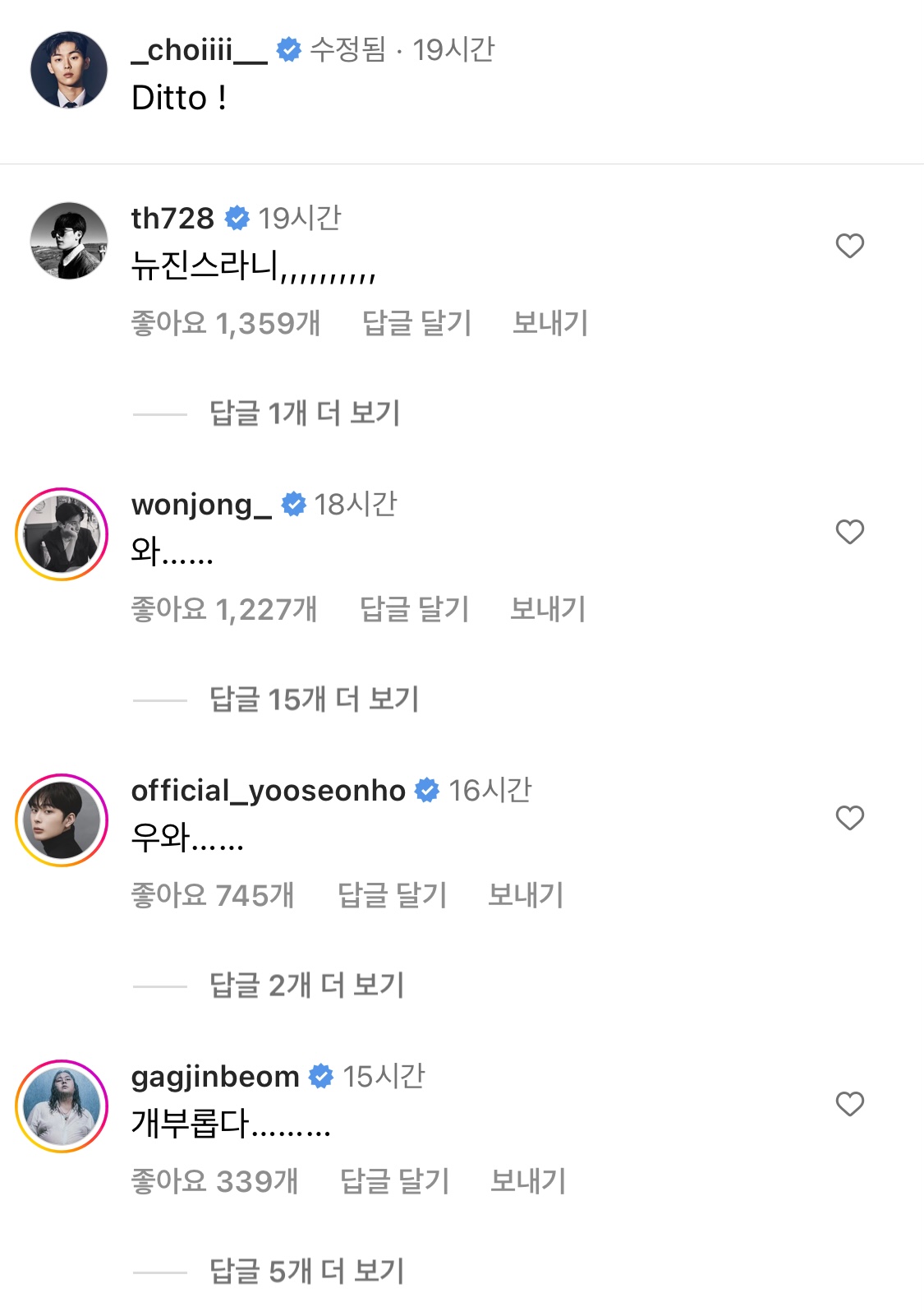 [잡담] 최현욱 인스타에 뉴진스랑 같이 찍은거 올라왔는데 댓으로 다 부러워하는거ㅋㅋㅋㅋㅋ | 인스티즈