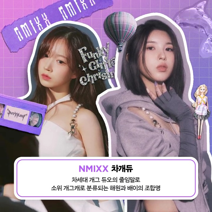 [잡담] 여자아이돌 조합 모음(from. 멜론) | 인스티즈