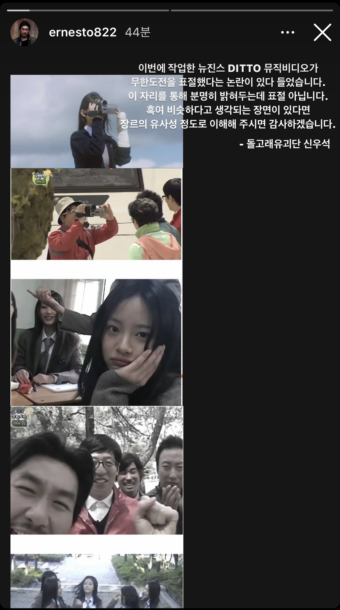 [잡담] 뉴진스 디토 뮤비 표절 논란 감독 피드백 | 인스티즈