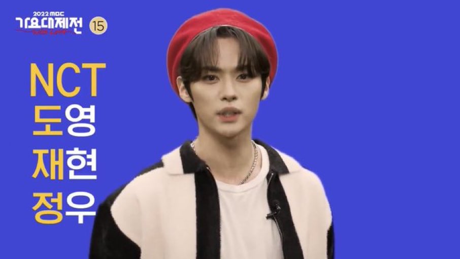 [잡담] 큰거온다 가요대제전 도재정 | 인스티즈