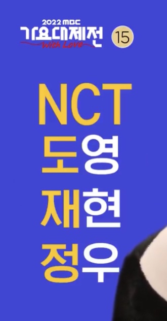 [잡담] 에스엠..도재정을 연말무대에 세워? | 인스티즈