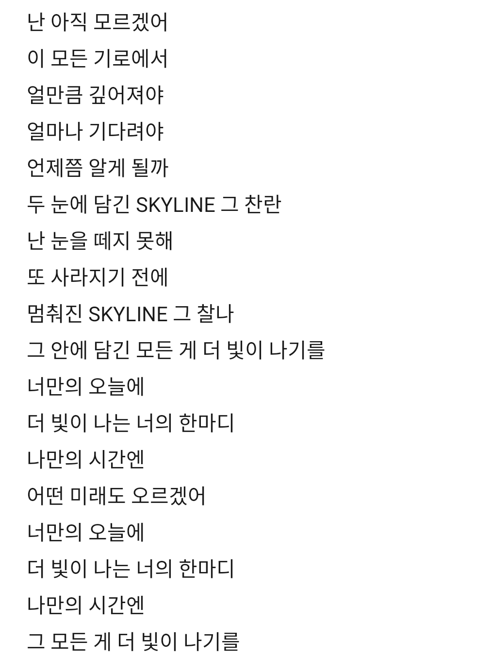 [잡담] 프뮤 뭘로 할까 가사보고 골라주랑 | 인스티즈