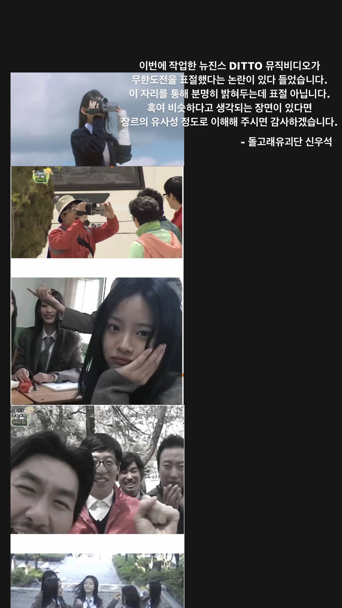 [잡담] 뉴진스 뮤비 표절 공식입장도 표절 | 인스티즈