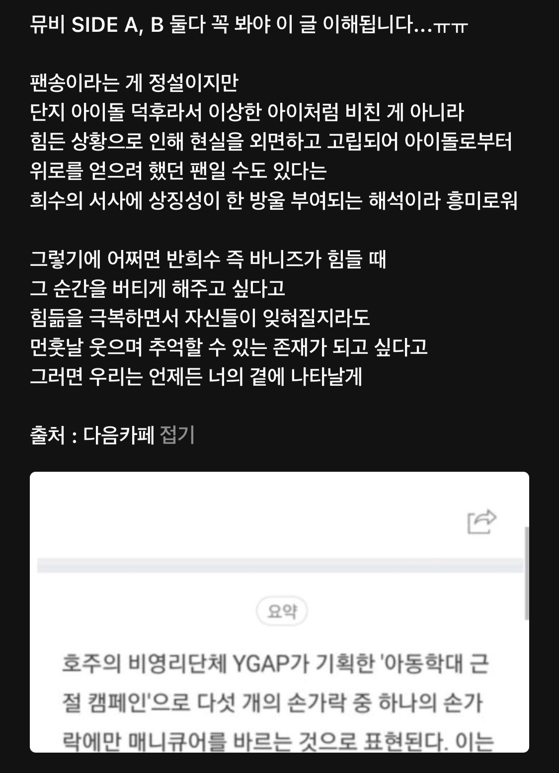 [잡담] 나 뉴진스 ditto 멜론 댓글 보다가 | 인스티즈