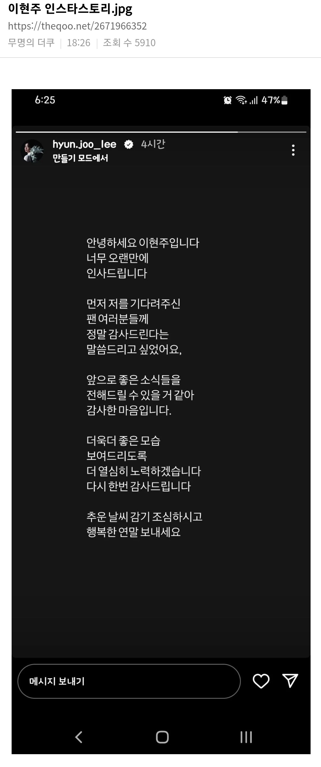 [정보/소식] 이현주 인스타 스토리 (에이프릴 멤버였던) | 인스티즈