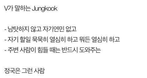 [잡담] 정국이 아무리 생각해도 돌판 ㄹㅈㄷ 캐릭터다 | 인스티즈