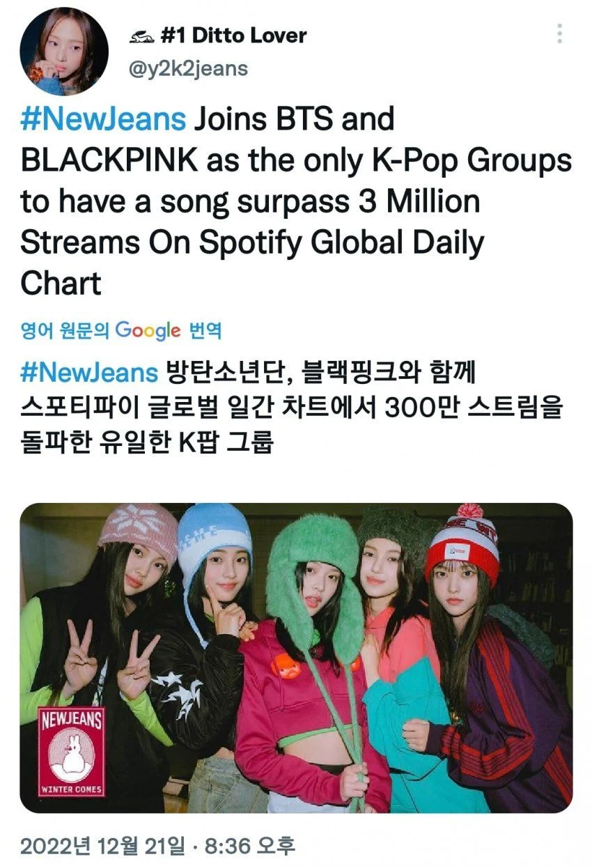 [잡담] 뉴진스 스포티 4세대 최초는 당연하고 방블 다음이래 | 인스티즈