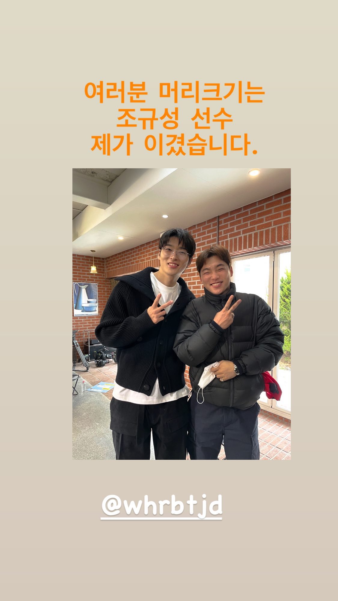 [잡담] 조규성 갓경이 유퀴즈라니 | 인스티즈