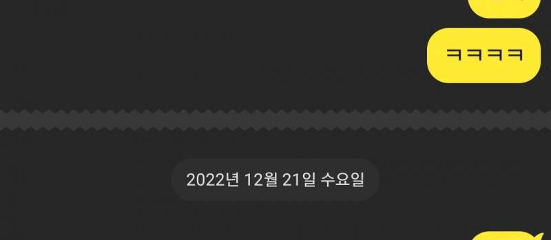 카톡에 줄선??? 이거 왜 생기는거야? | 인스티즈