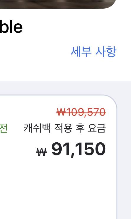 아고다 예약 해본사람‼️‼️ | 인스티즈