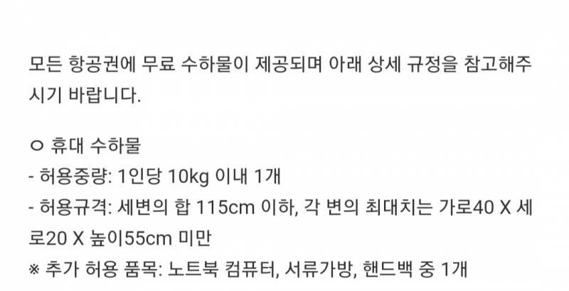 이거 기내수하물 반입 가능할까 | 인스티즈