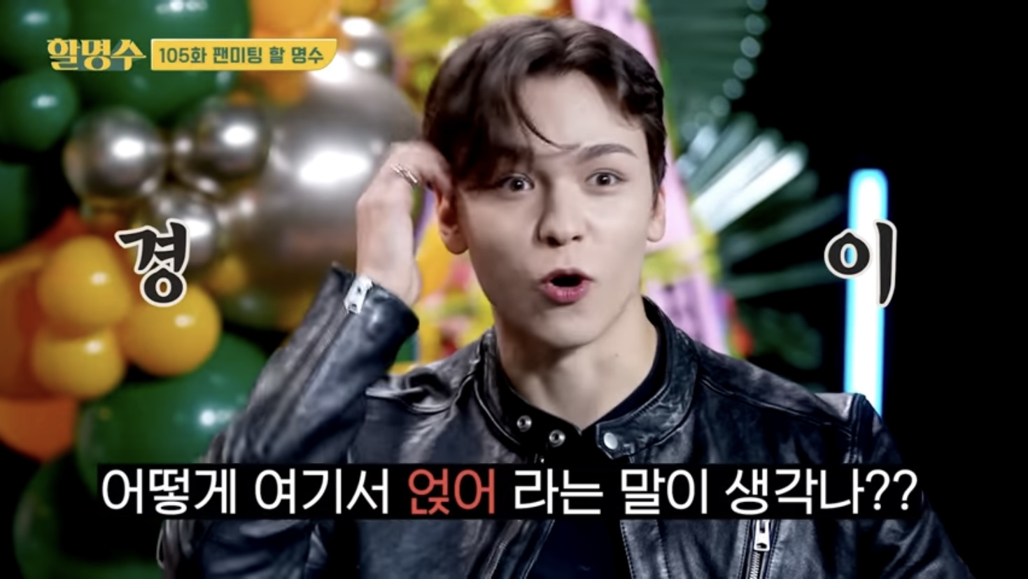 [잡담] 이게 플디 공식 프로모션이란다 (ㅈㅇ 세븐틴 버논) | 인스티즈