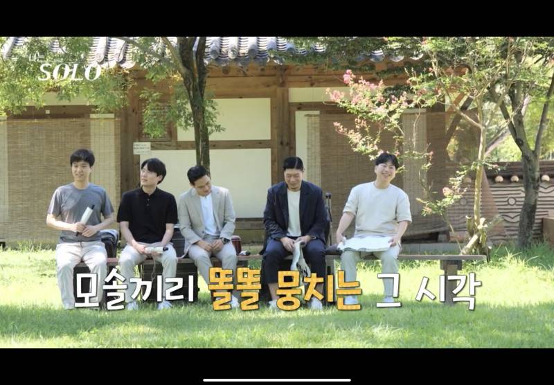 나는 솔로 모쏠 특집 보는데 mbti는 과학이다 진짜 ㅋㅋㅋㅋ | 인스티즈