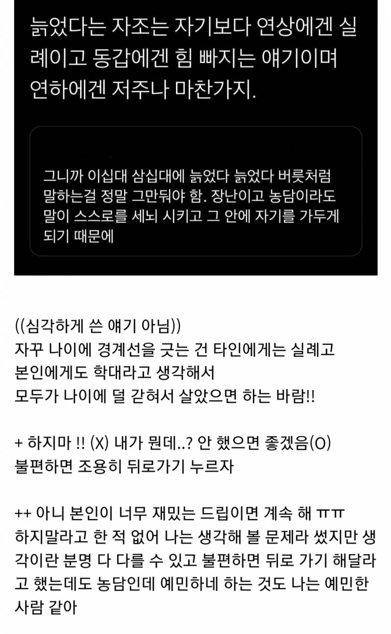 할미드립이 불호 많은 이유라는뎅 | 인스티즈