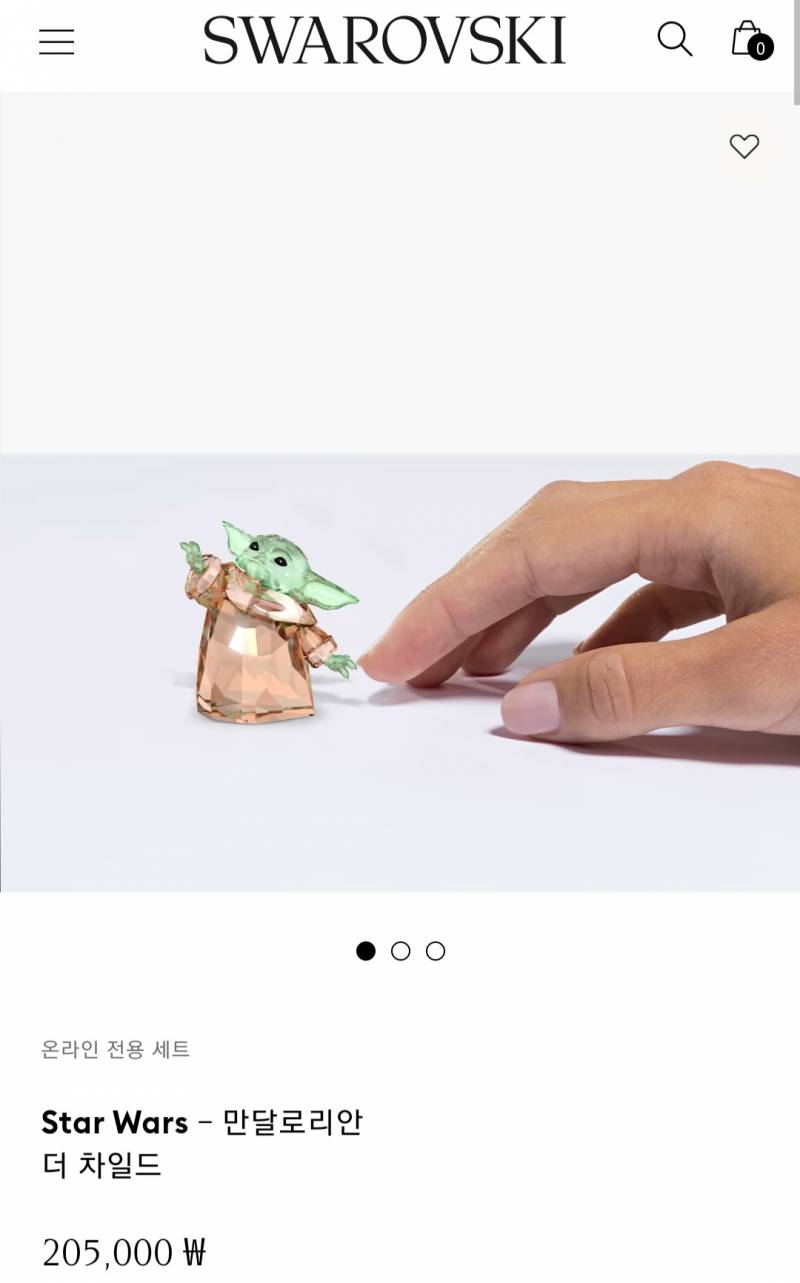 오 그로구 20만 5천원 | 인스티즈