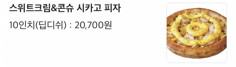 빅스타 피자 먹어본 익들아! | 인스티즈