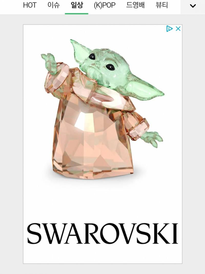 오 그로구 20만 5천원 | 인스티즈