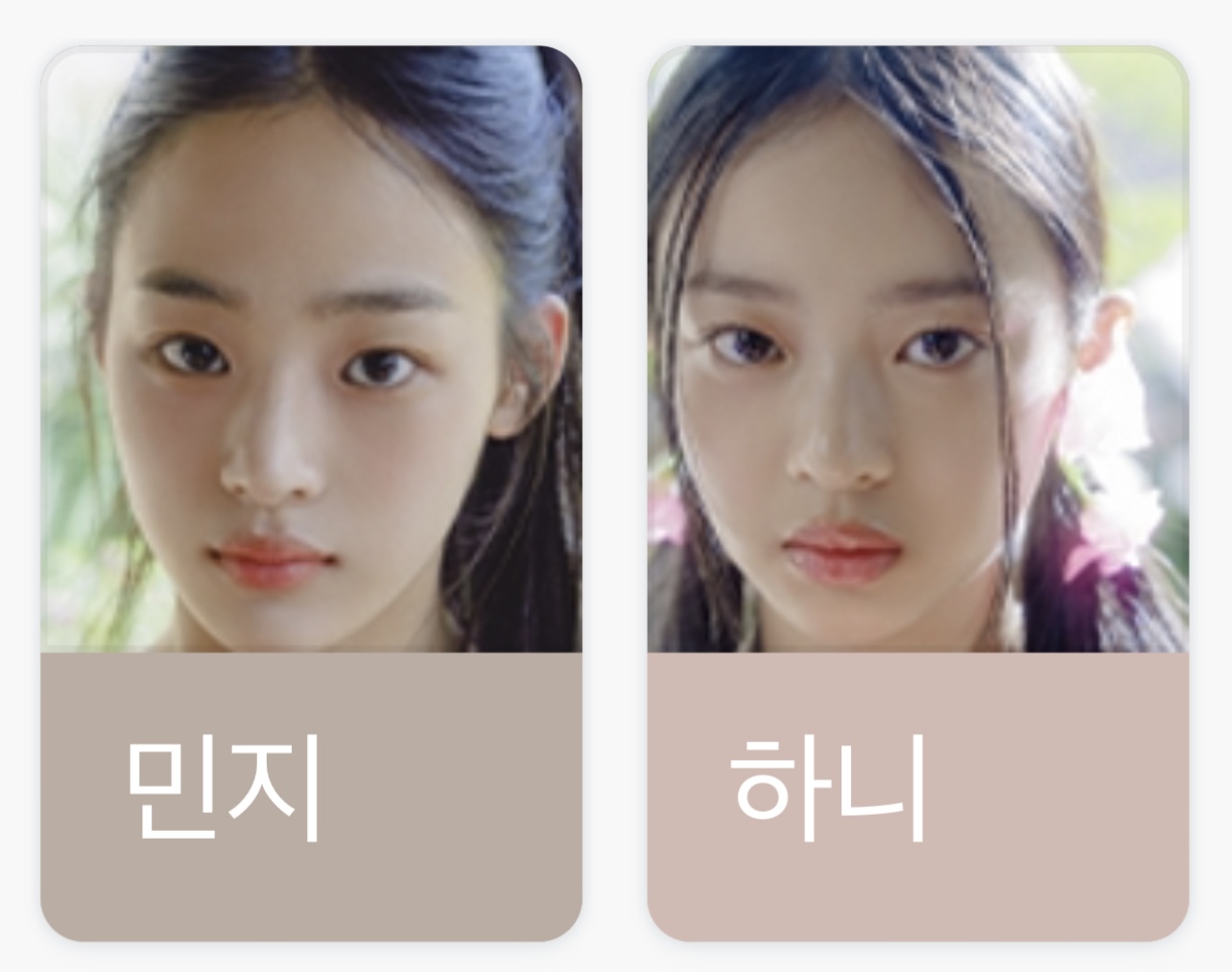 [잡담] 뉴진스는 멤버들끼리 좀 닮은거같아 | 인스티즈