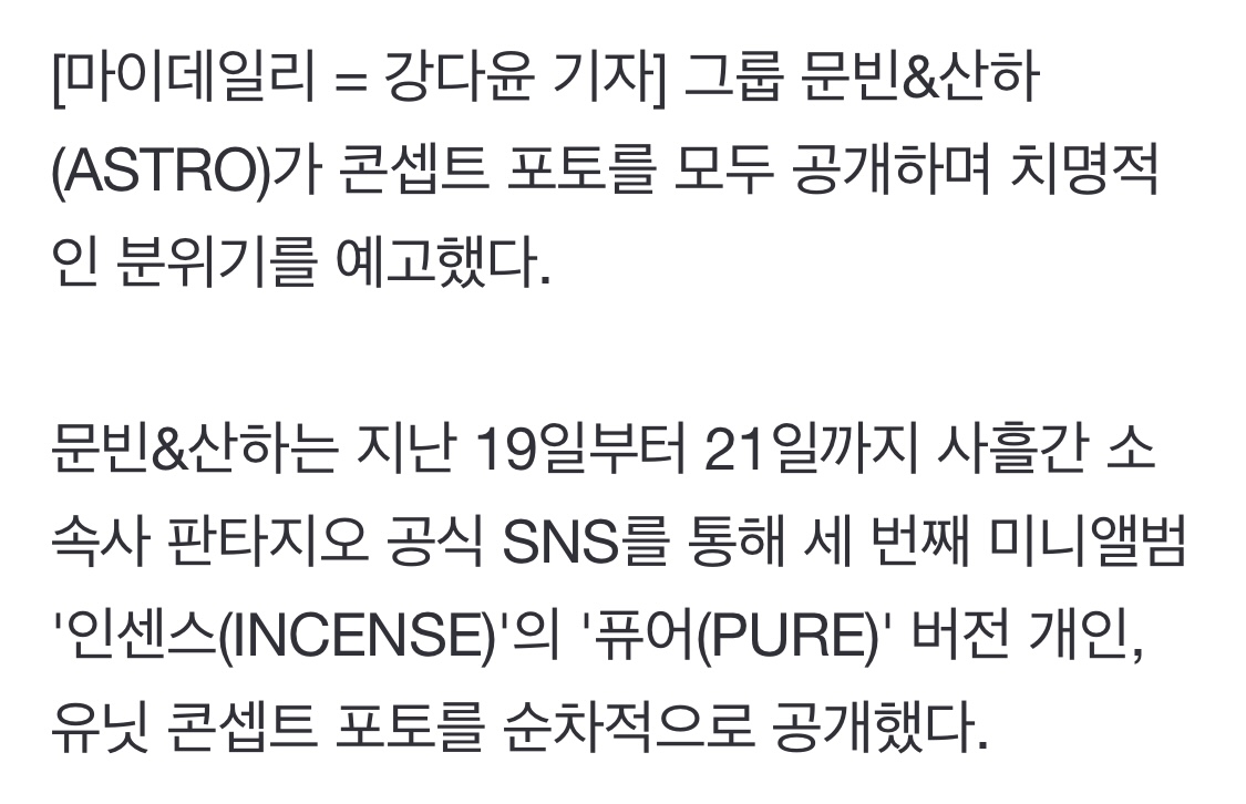 [잡담] 애들 기사도 뜬 거 보니깐 컴백 진짜 실감 나 | 인스티즈