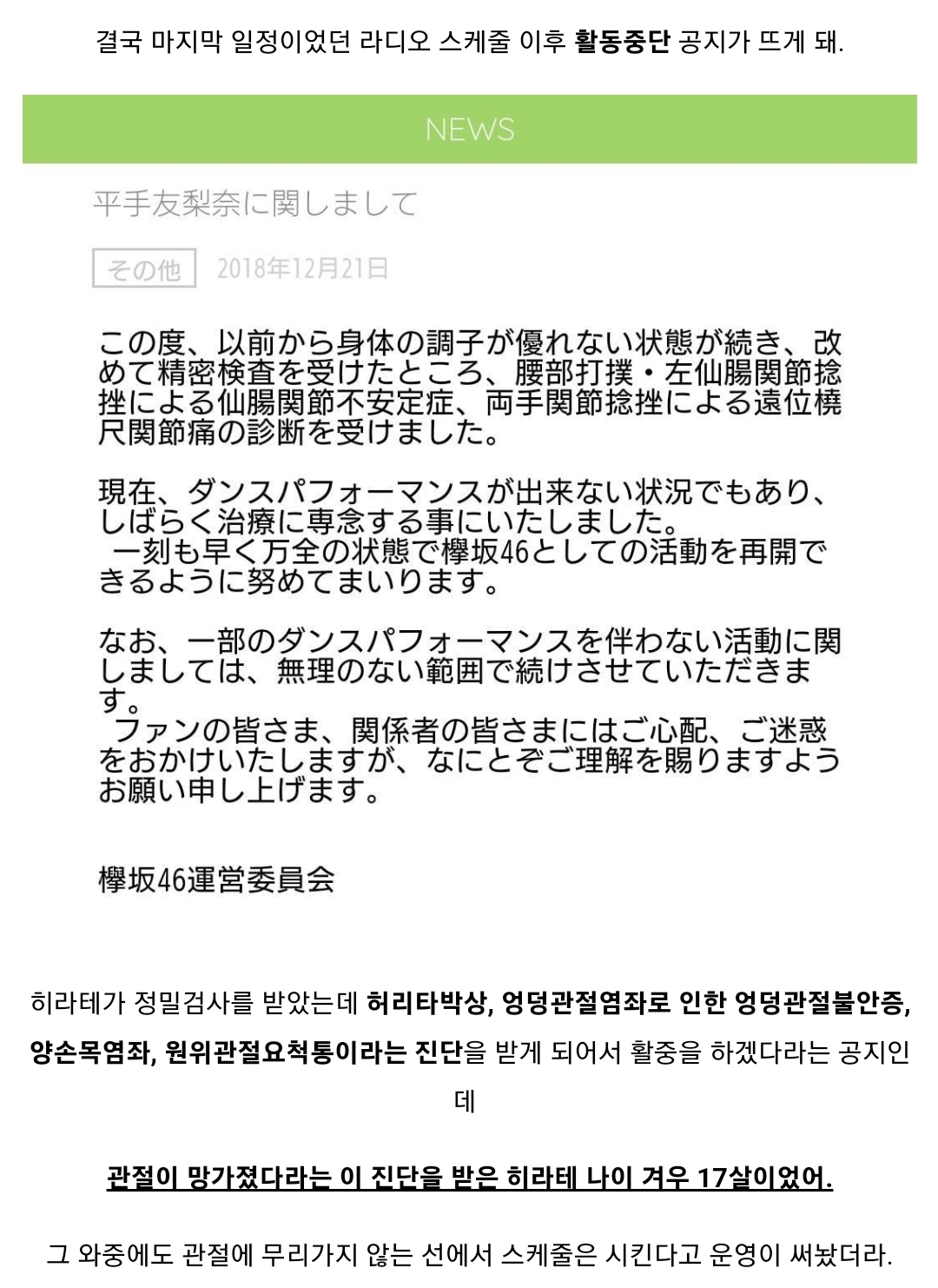 [잡담] 와 하이브 새로 들어온 히라테 유리나 너무 고된 삶을 살았었네 | 인스티즈