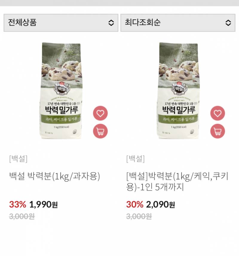 기본 버터쿠키 만드려고 하는데 박력분 둘 중에 어느 거 사면 돼? | 인스티즈